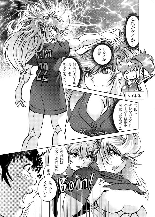 ［隔週刊］ポニテマニアックス 第103話 「ケイ爆誕」 〜47歳エロビデオ屋店員が深夜バイト中に拾った痴女が最強宇宙人でしたーン〜 サンプル2