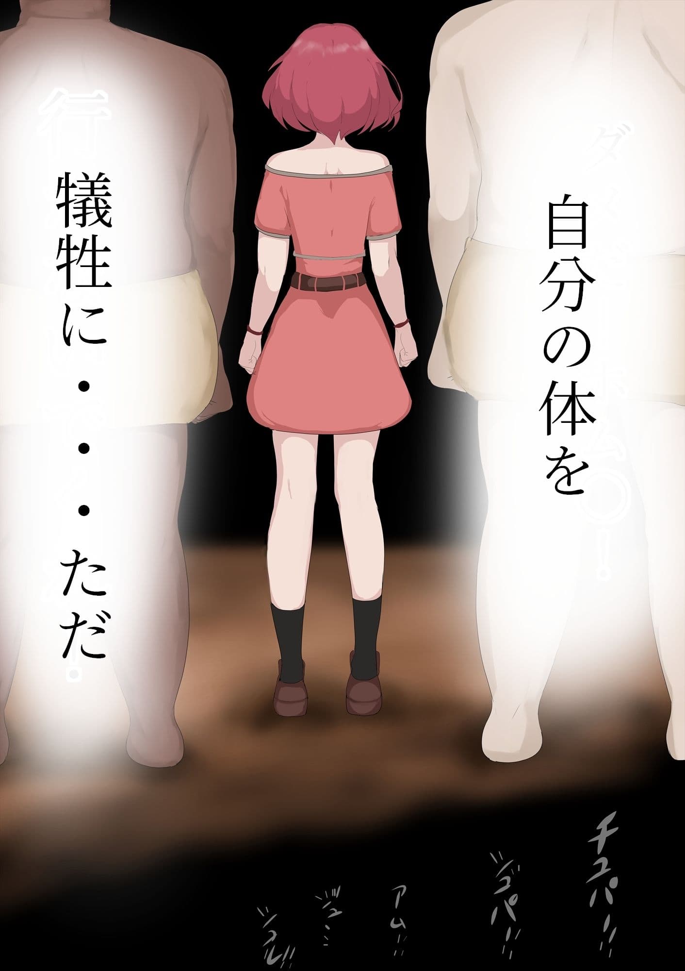 ホム〇敗北！ NTR レ〇プ！！ サンプル2