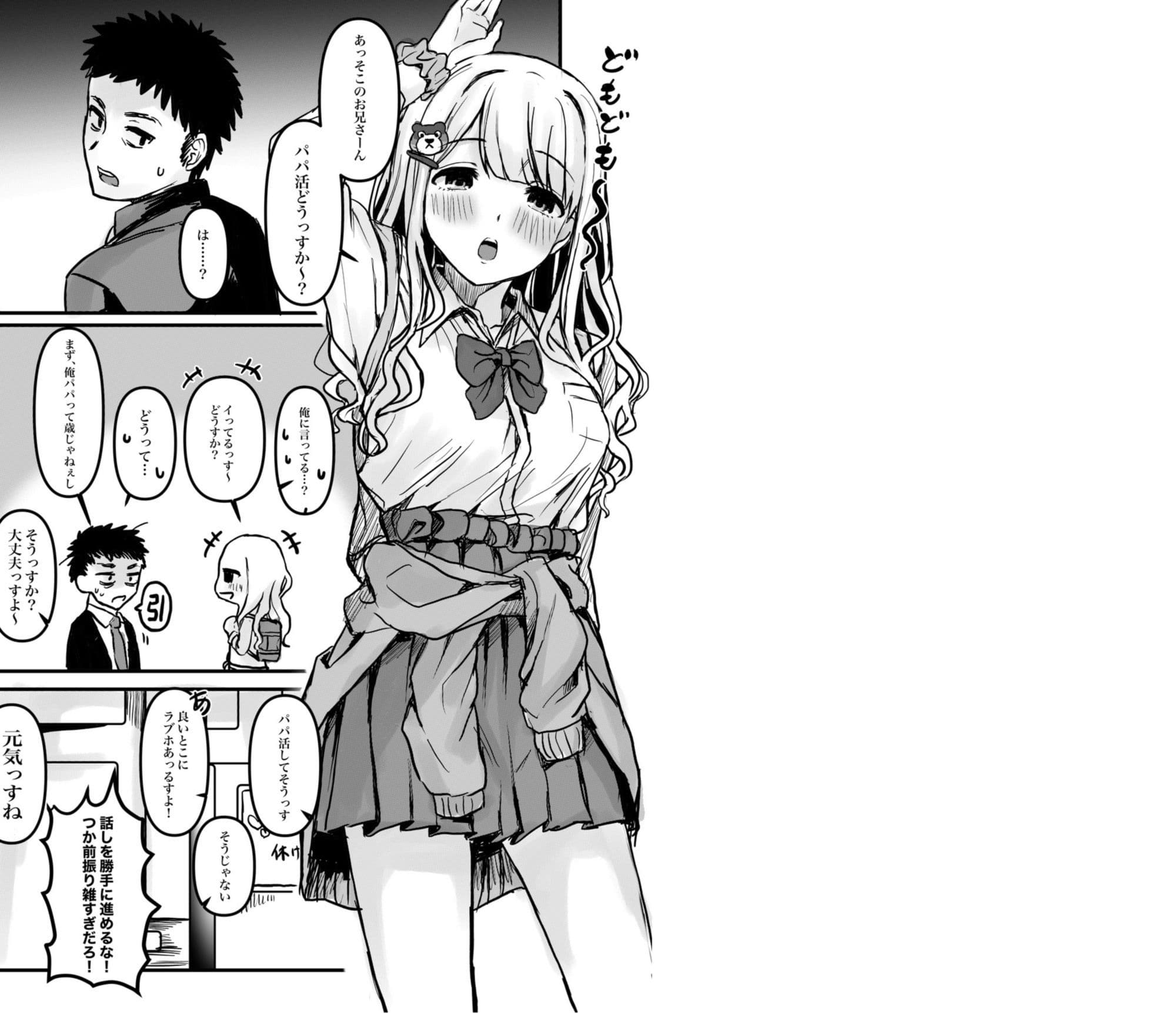 ウチら最強★じゃん？っす！でしょ！ サンプル3