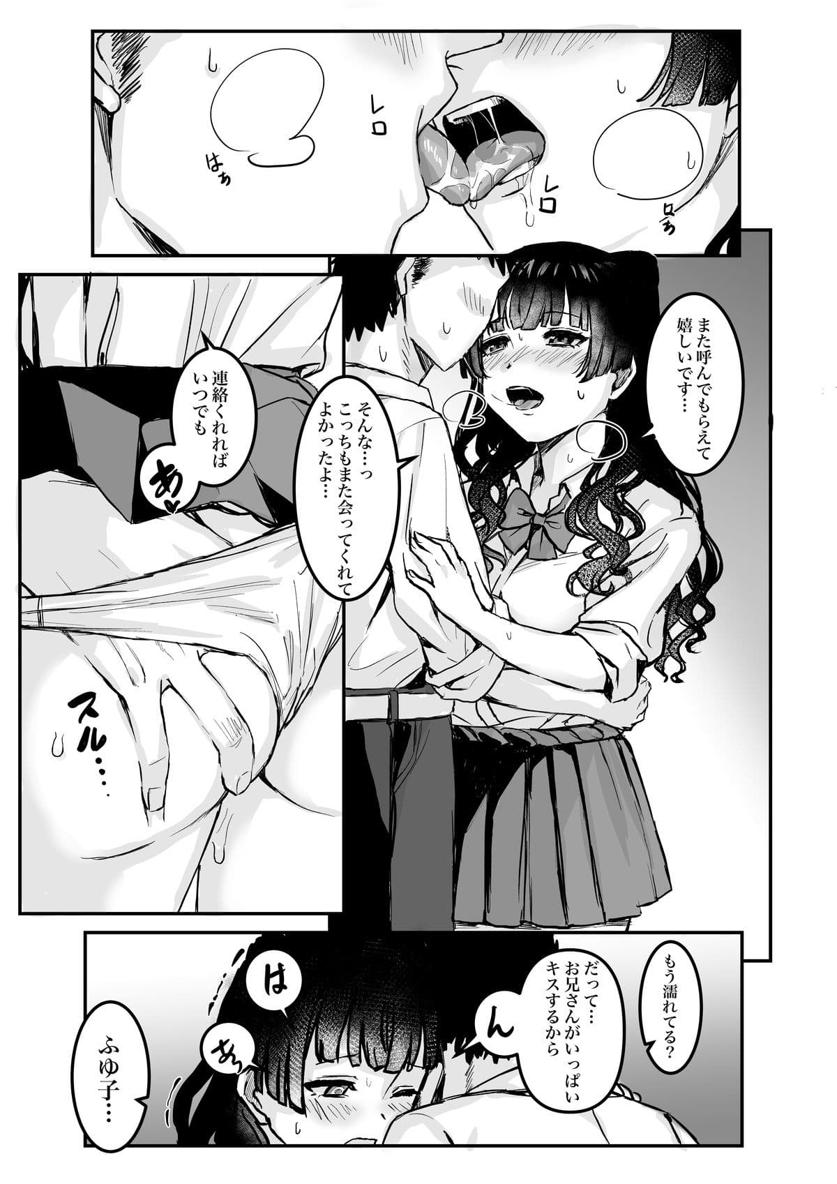 ウチら最強★じゃん？っす！でしょ！ サンプル7