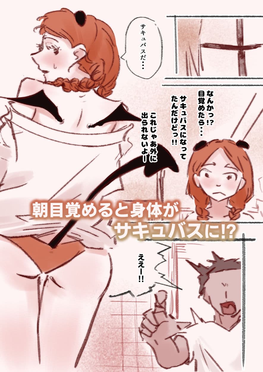 淫魔化ノエルちゃんは搾精が止まらないっ！〜口淫・精飲に依存する彼女〜 サンプル1