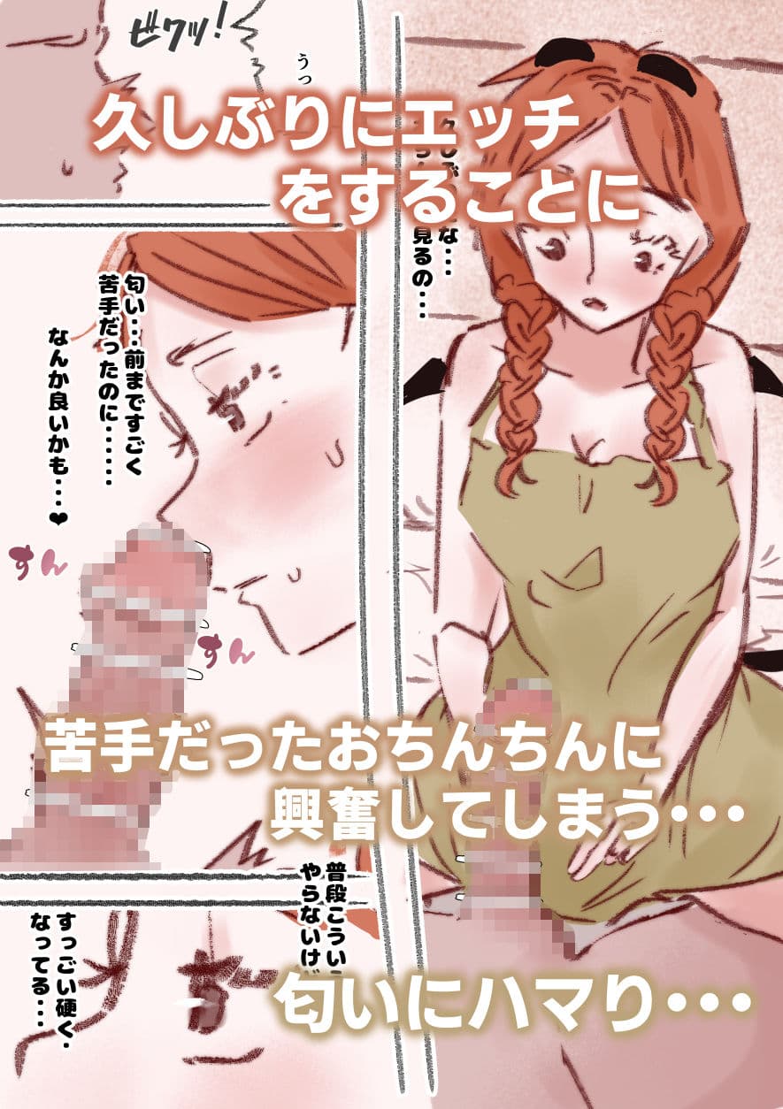 淫魔化ノエルちゃんは搾精が止まらないっ！〜口淫・精飲に依存する彼女〜 サンプル3