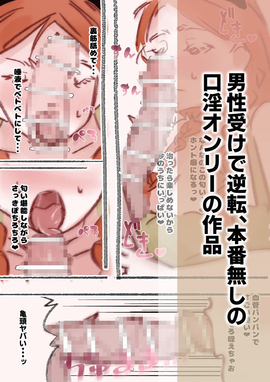 淫魔化ノエルちゃんは搾精が止まらないっ！〜口淫・精飲に依存する彼女〜 サンプル6