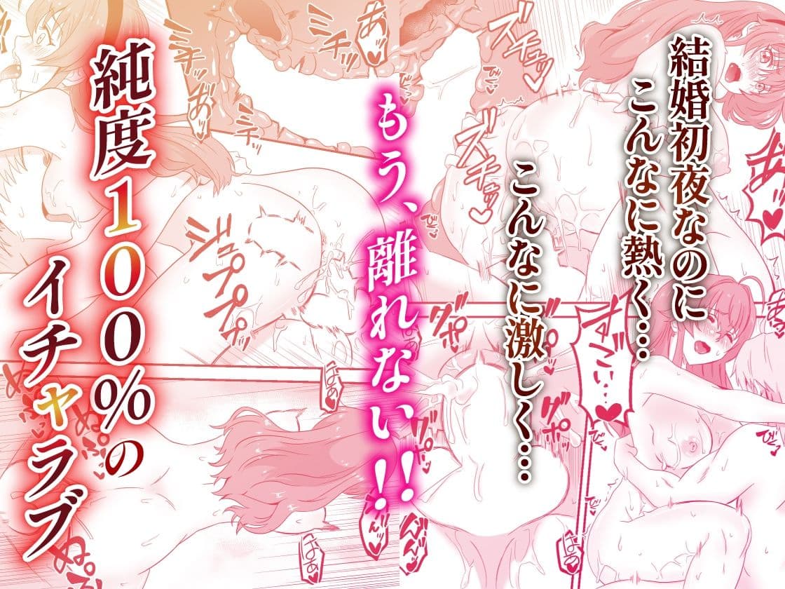純愛転生AI版 異世界行ったらエリスと結婚 初夜にイチャラブして愛を確かめあう サンプル9