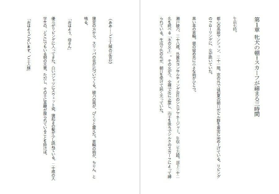 母親調教・息子に飼われる外資系エリート サンプル2