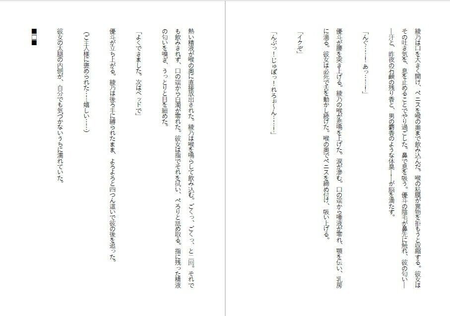 母親調教・息子に飼われる外資系エリート サンプル4