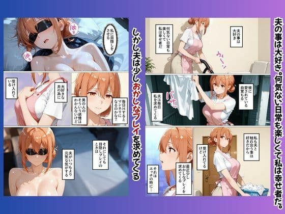 目隠しされて他人のモノを挿れられる人妻（由比ヶ〇結衣の母  編） サンプル3