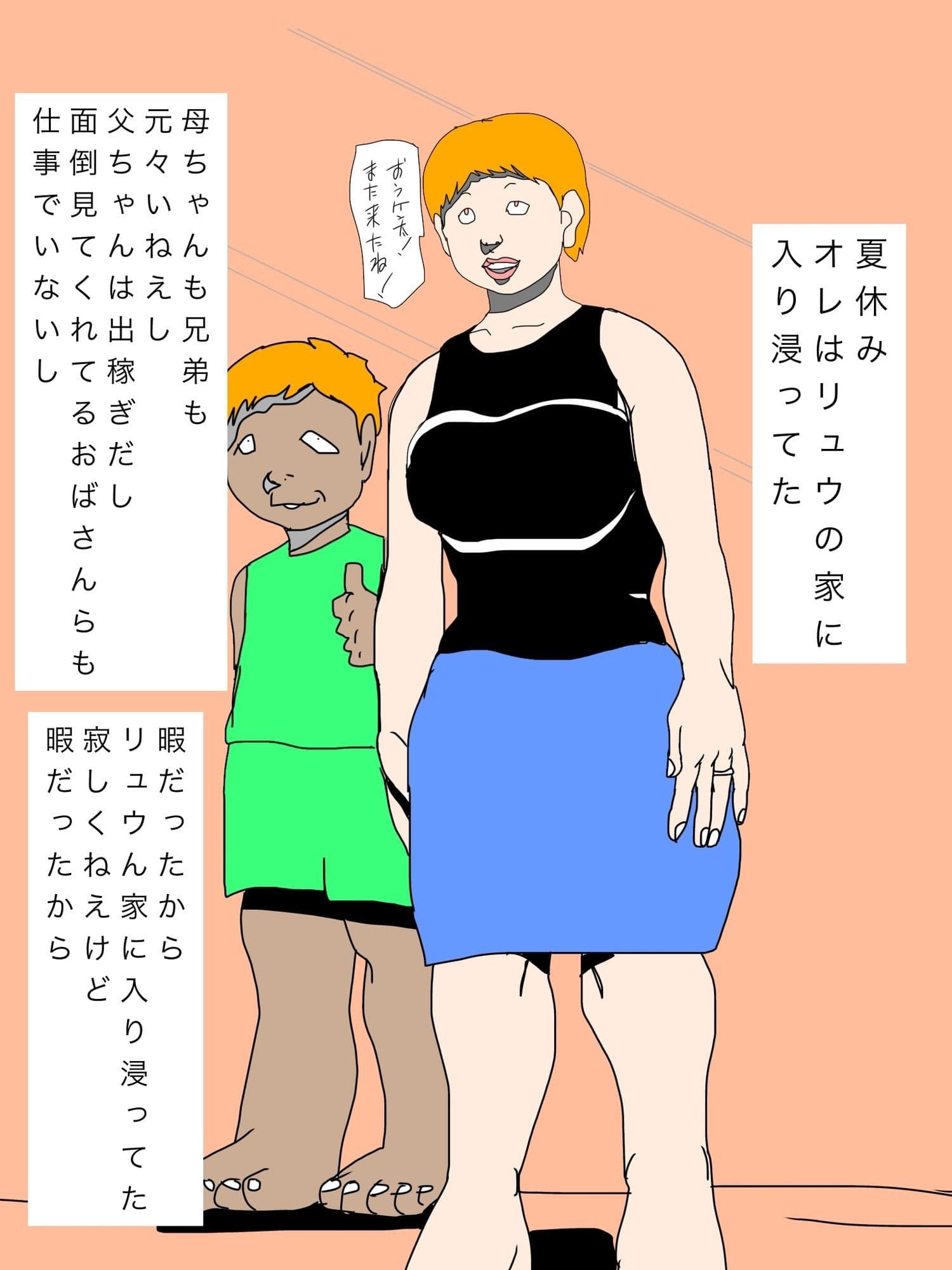 親友の母ちゃんのトイレ姿みちった！ サンプル1