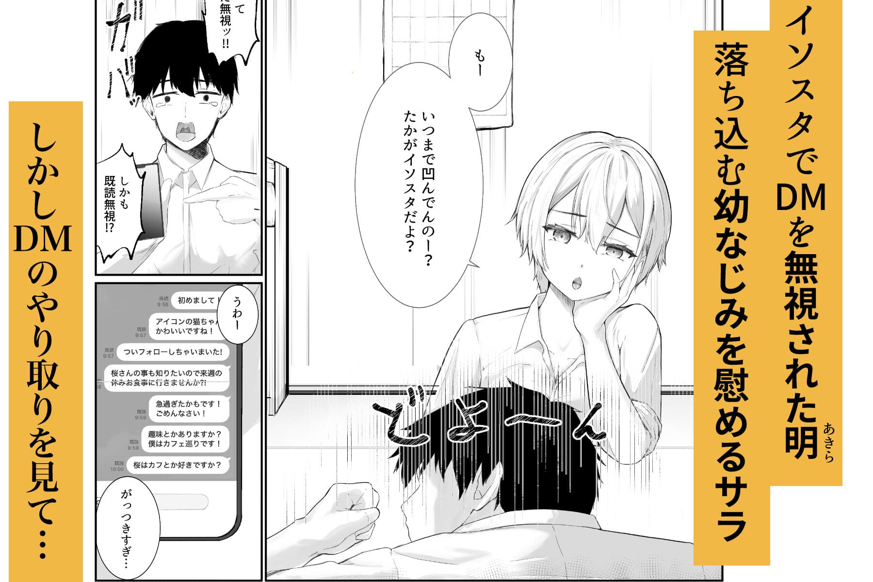 「童貞とか気にしすぎw」ってからかう幼なじみのギャルが一番エロい サンプル1