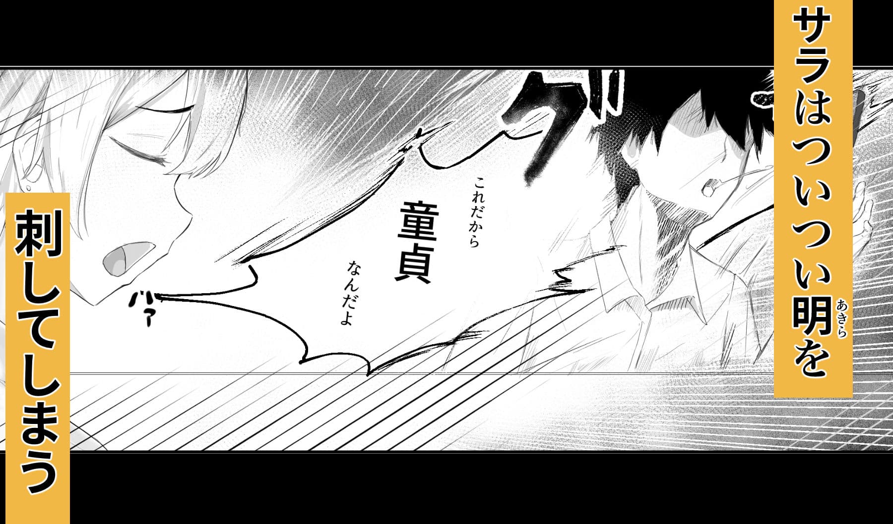 「童貞とか気にしすぎw」ってからかう幼なじみのギャルが一番エロい サンプル2