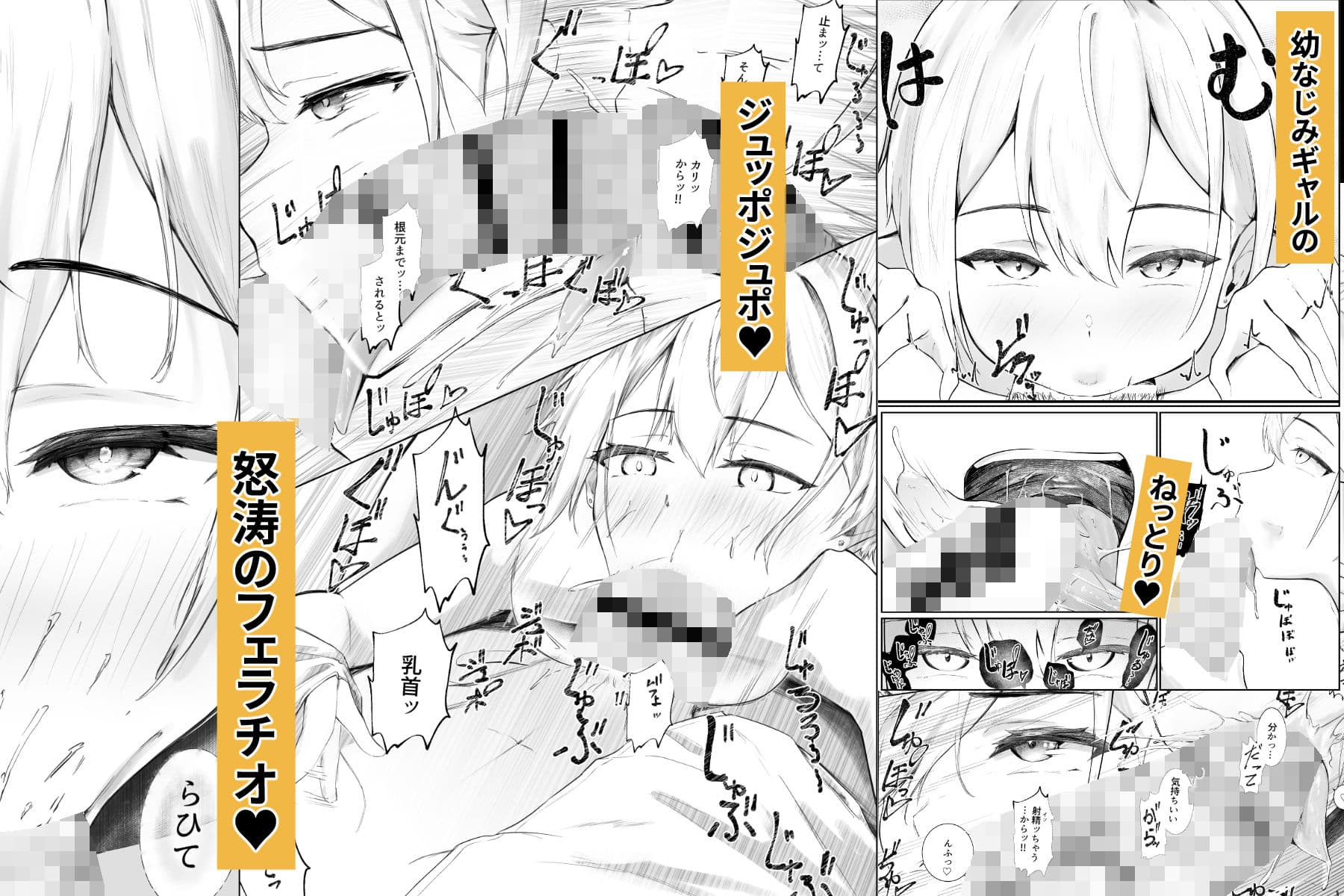「童貞とか気にしすぎw」ってからかう幼なじみのギャルが一番エロい サンプル6