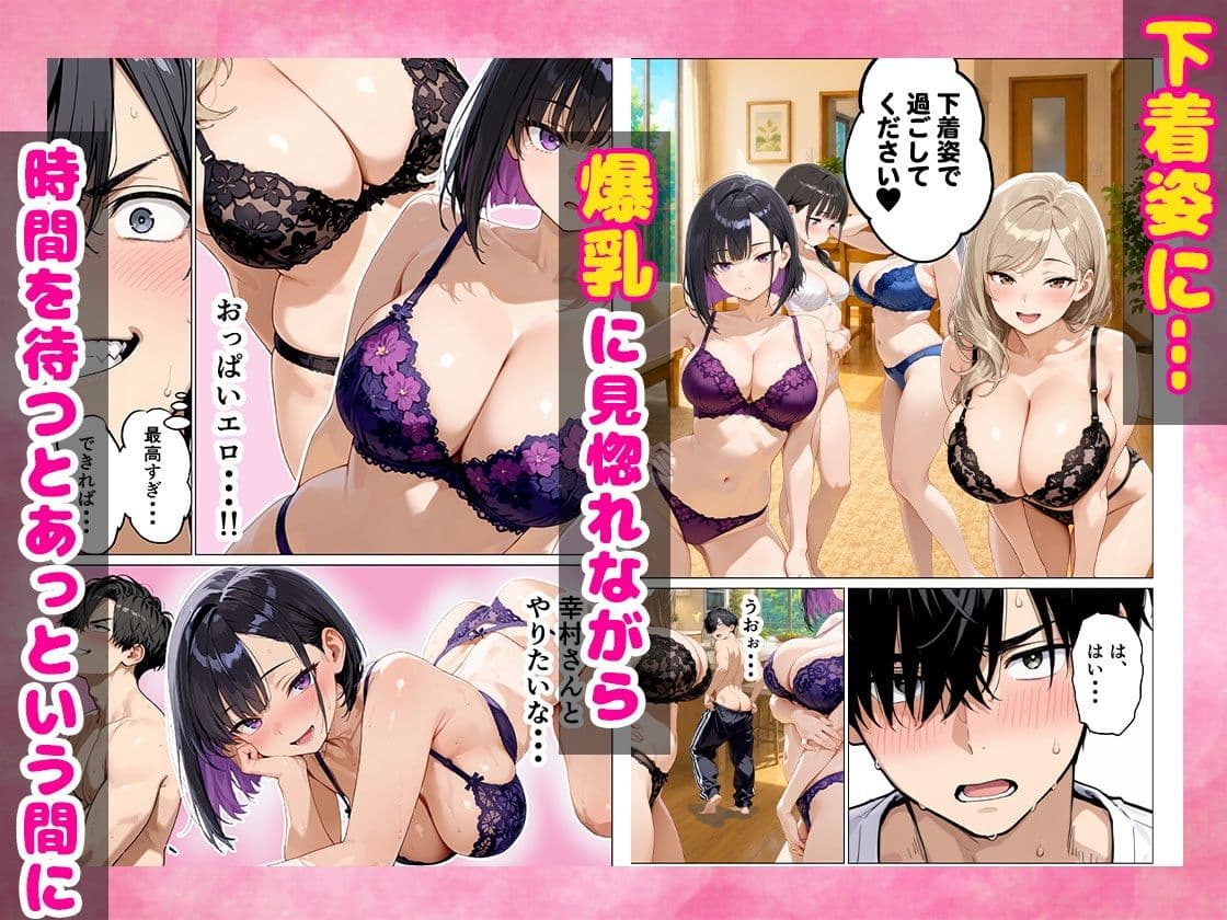 ギャルハーレム 毎晩21時から中出しセックスが始まるシェアハウスで種付けしまくった サンプル4