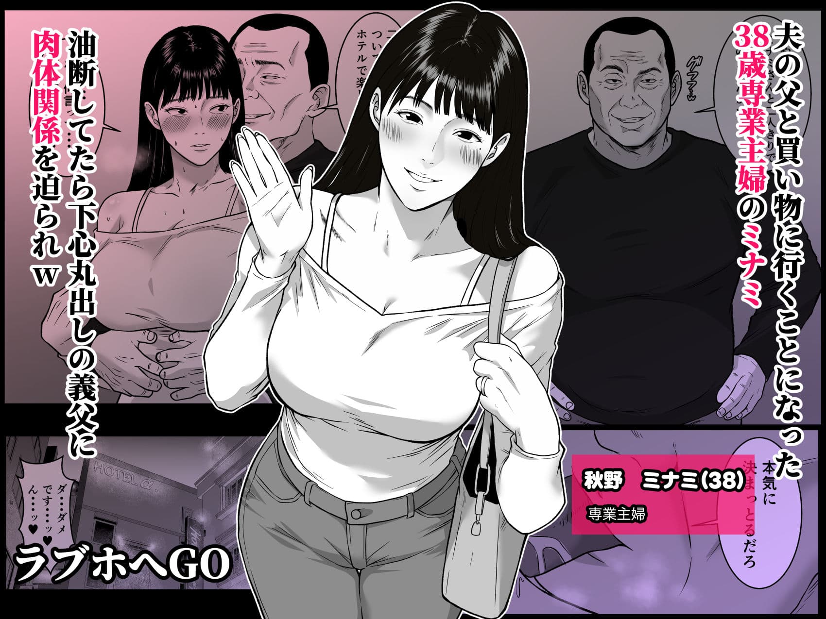 私、お義父さんと不倫します・・・  〜変態義父に寝取られる38歳専業主婦〜 サンプル2