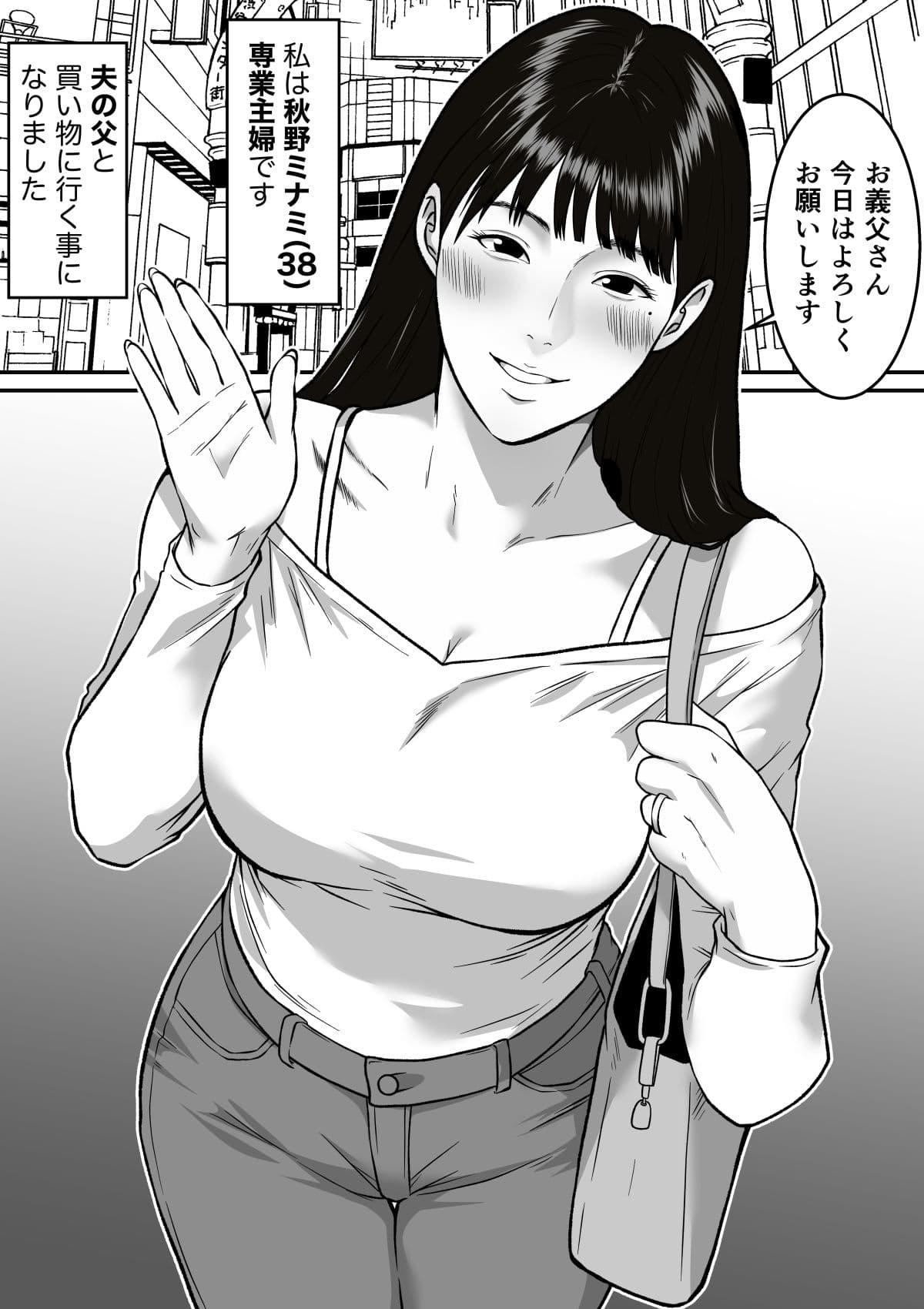 私、お義父さんと不倫します・・・  〜変態義父に寝取られる38歳専業主婦〜 サンプル5