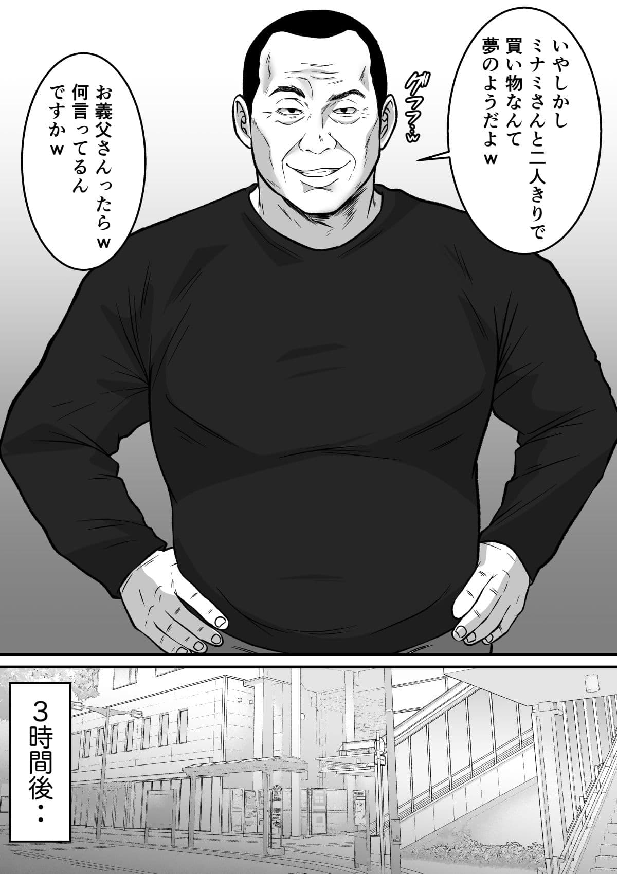 私、お義父さんと不倫します・・・  〜変態義父に寝取られる38歳専業主婦〜 サンプル6