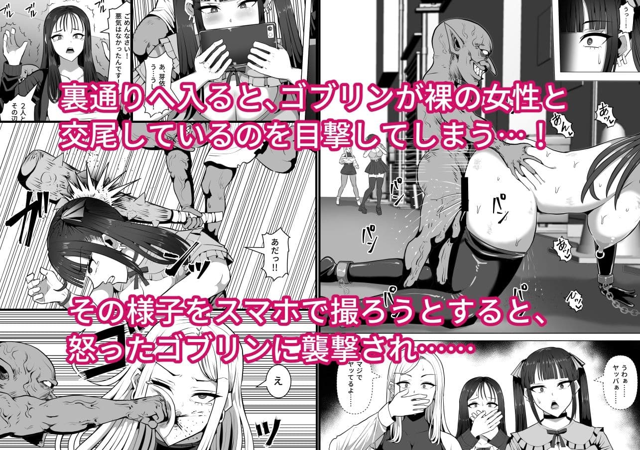 ゴブリンの国 サンプル2
