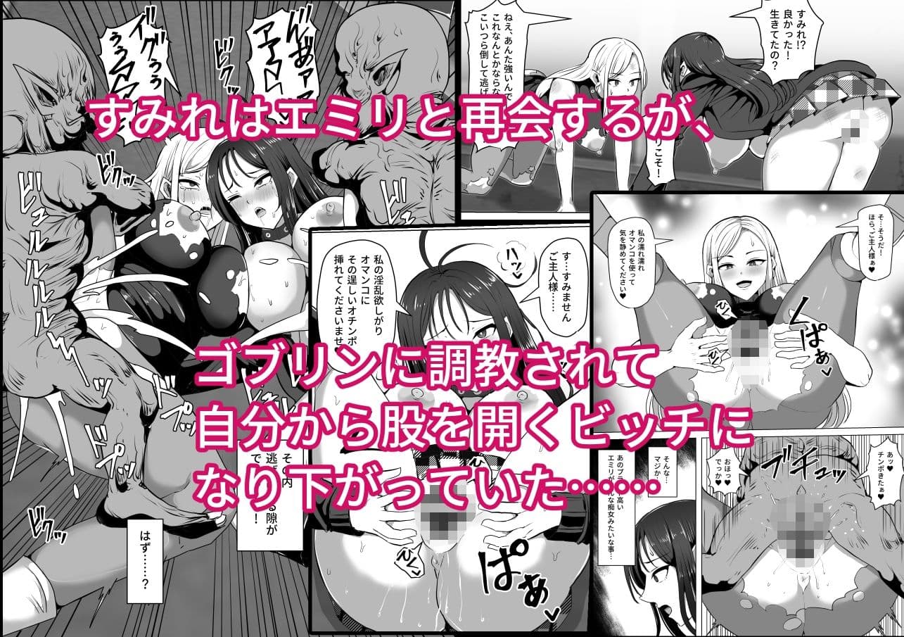 ゴブリンの国 サンプル6