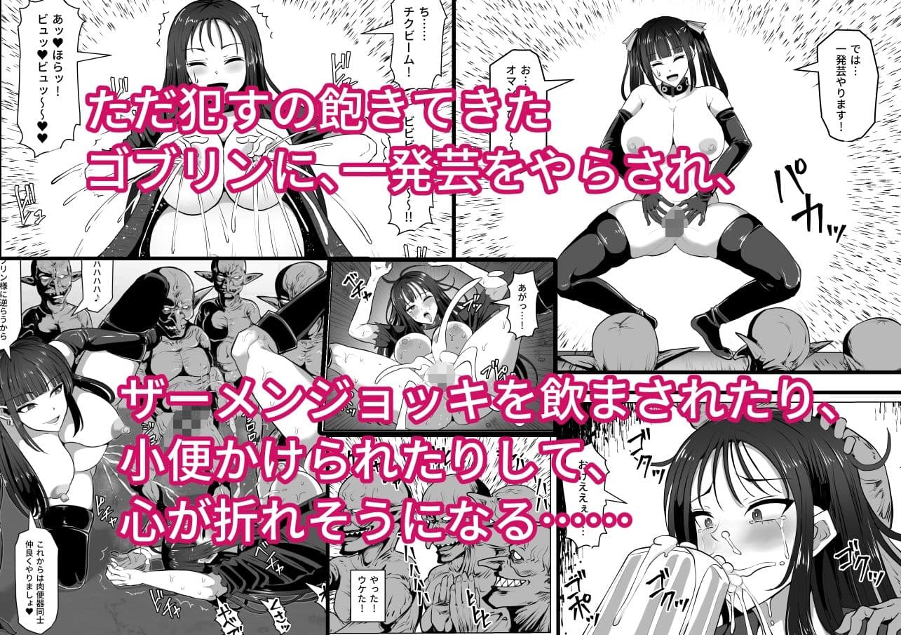 ゴブリンの国 サンプル8