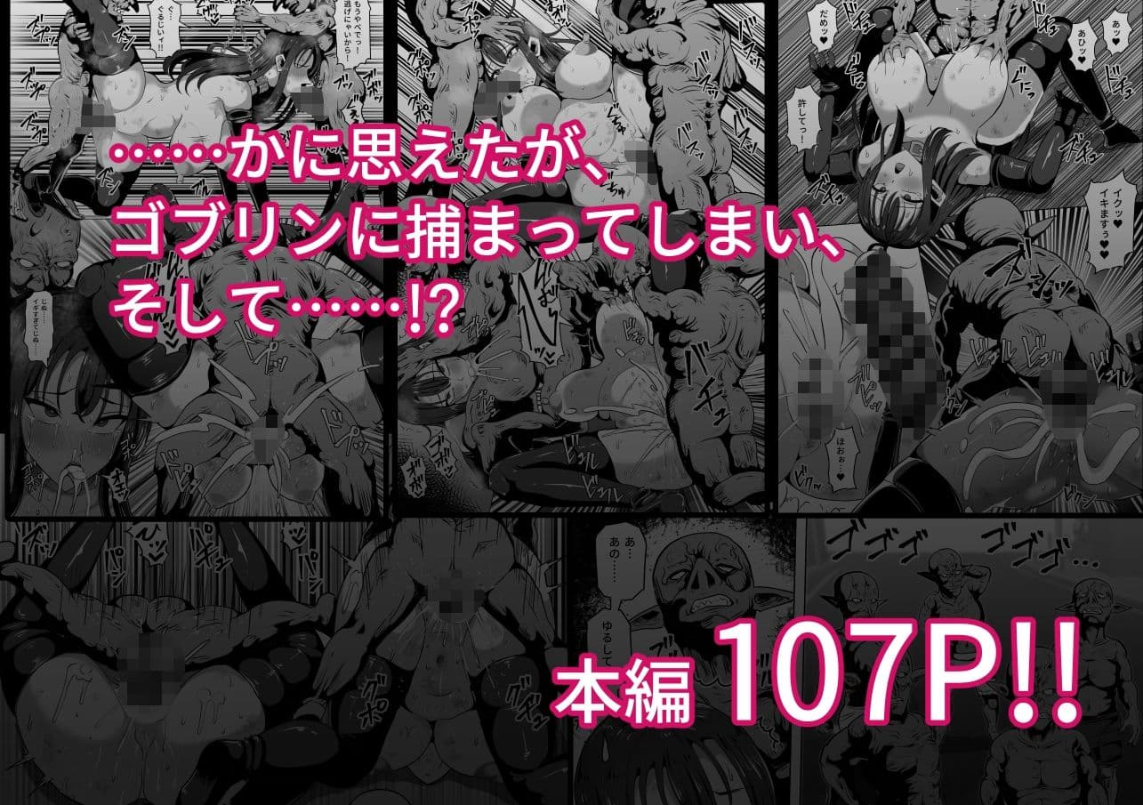 ゴブリンの国 サンプル10