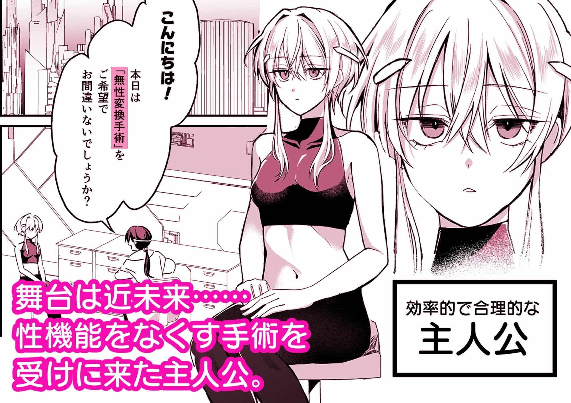 絶頂検査クリ陥落〜性機能なんか要らないと思っていました〜 サンプル1