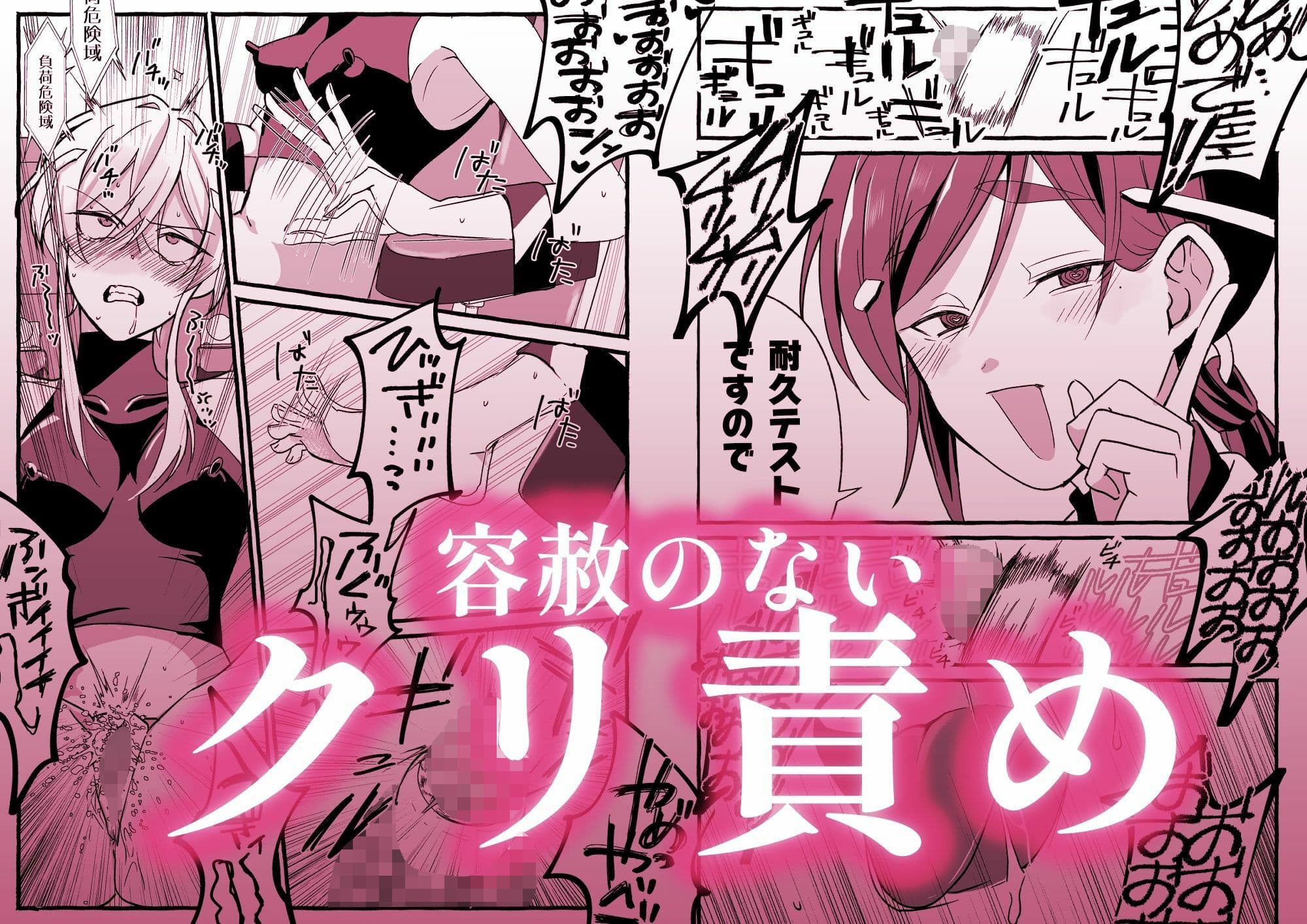 絶頂検査クリ陥落〜性機能なんか要らないと思っていました〜 サンプル5