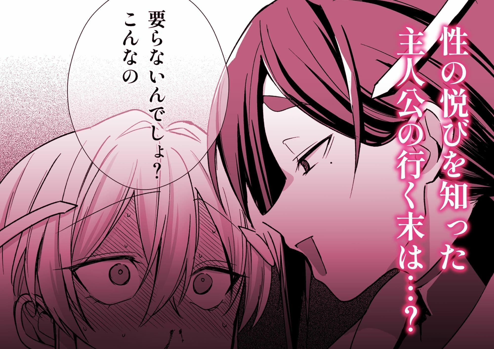 絶頂検査クリ陥落〜性機能なんか要らないと思っていました〜 サンプル7