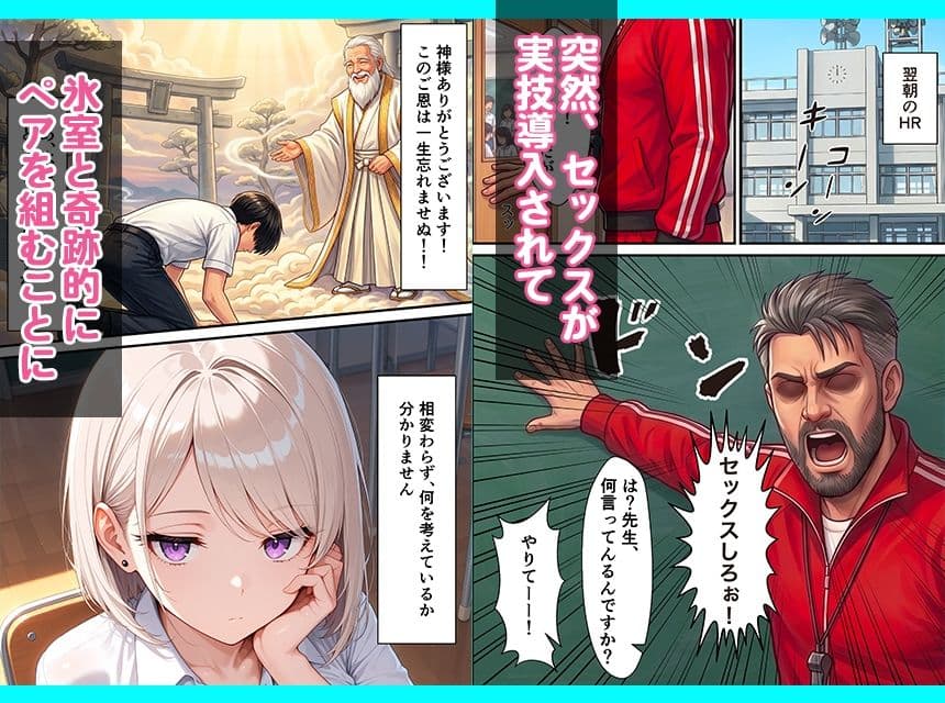 パシリ童貞陰キャの僕が憧れのクールギャルを性奴●にした話 サンプル2