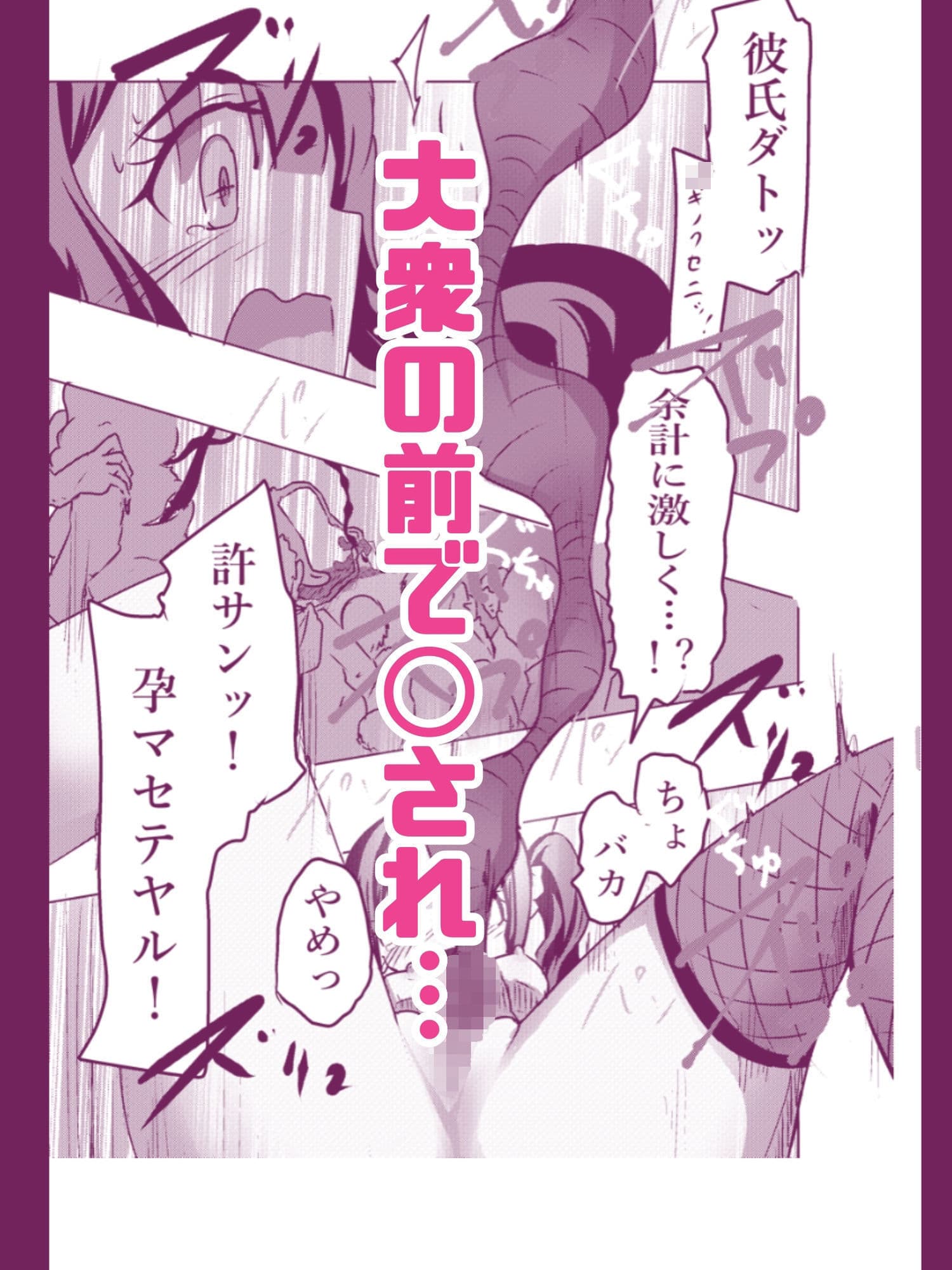 【フルカラー版】新編:魔法少女が触手に負けるわけないんですけど？  第二話  御手洗痴● サンプル4