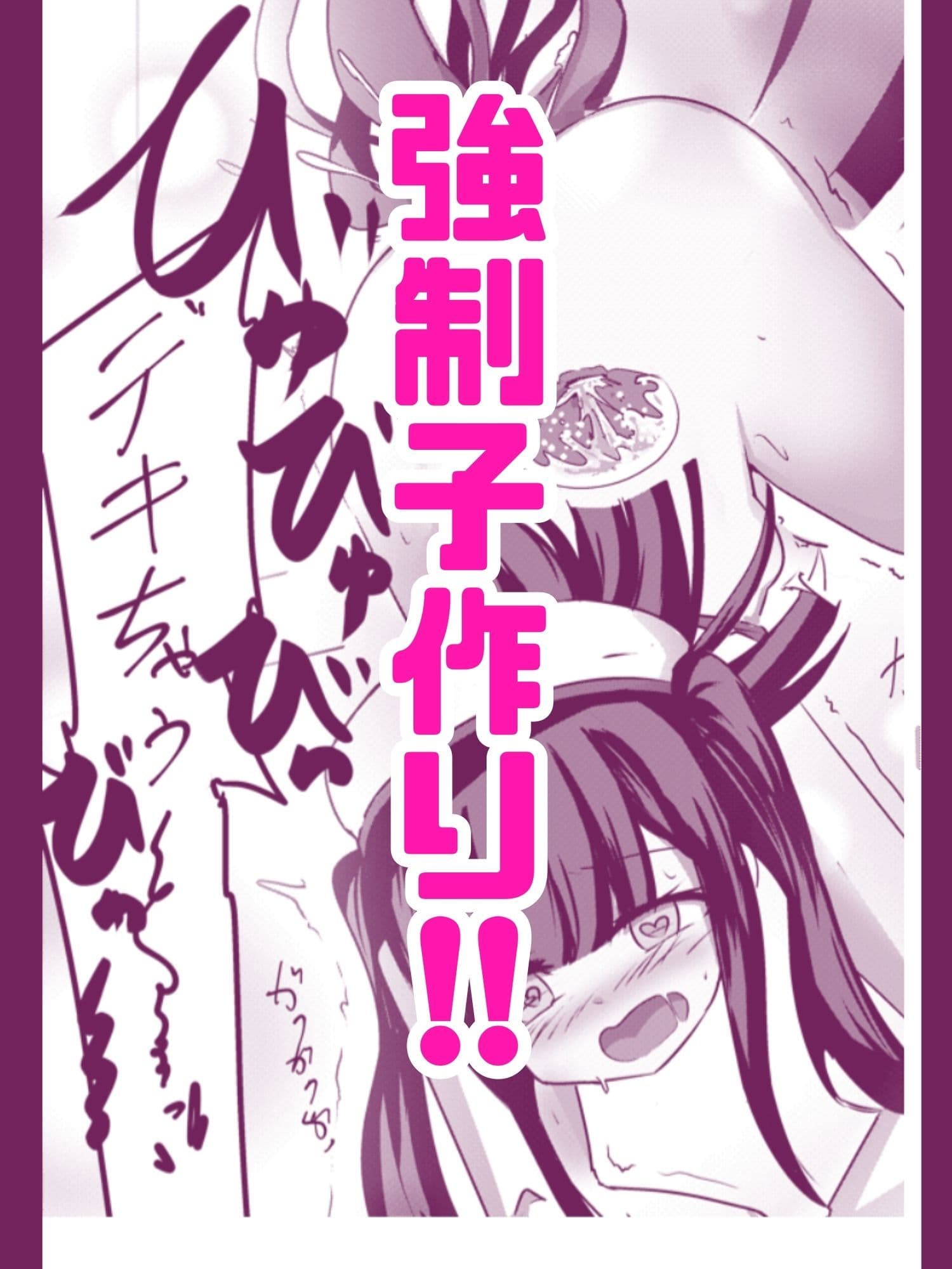 【フルカラー版】新編:魔法少女が触手に負けるわけないんですけど？  第二話  御手洗痴● サンプル5