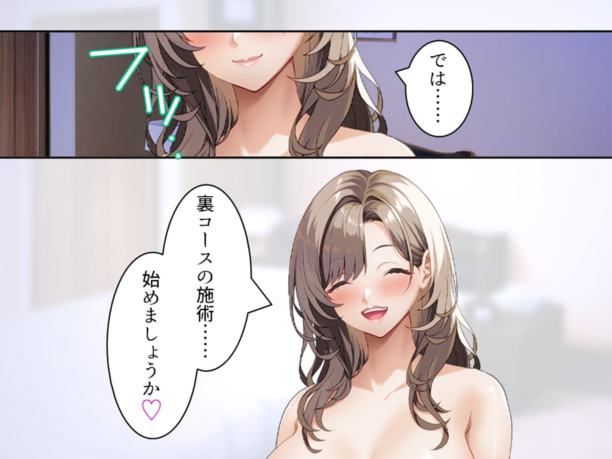 とある添乗員の裏バイト！ご奉仕で玉も財布も空っぽに サンプル2