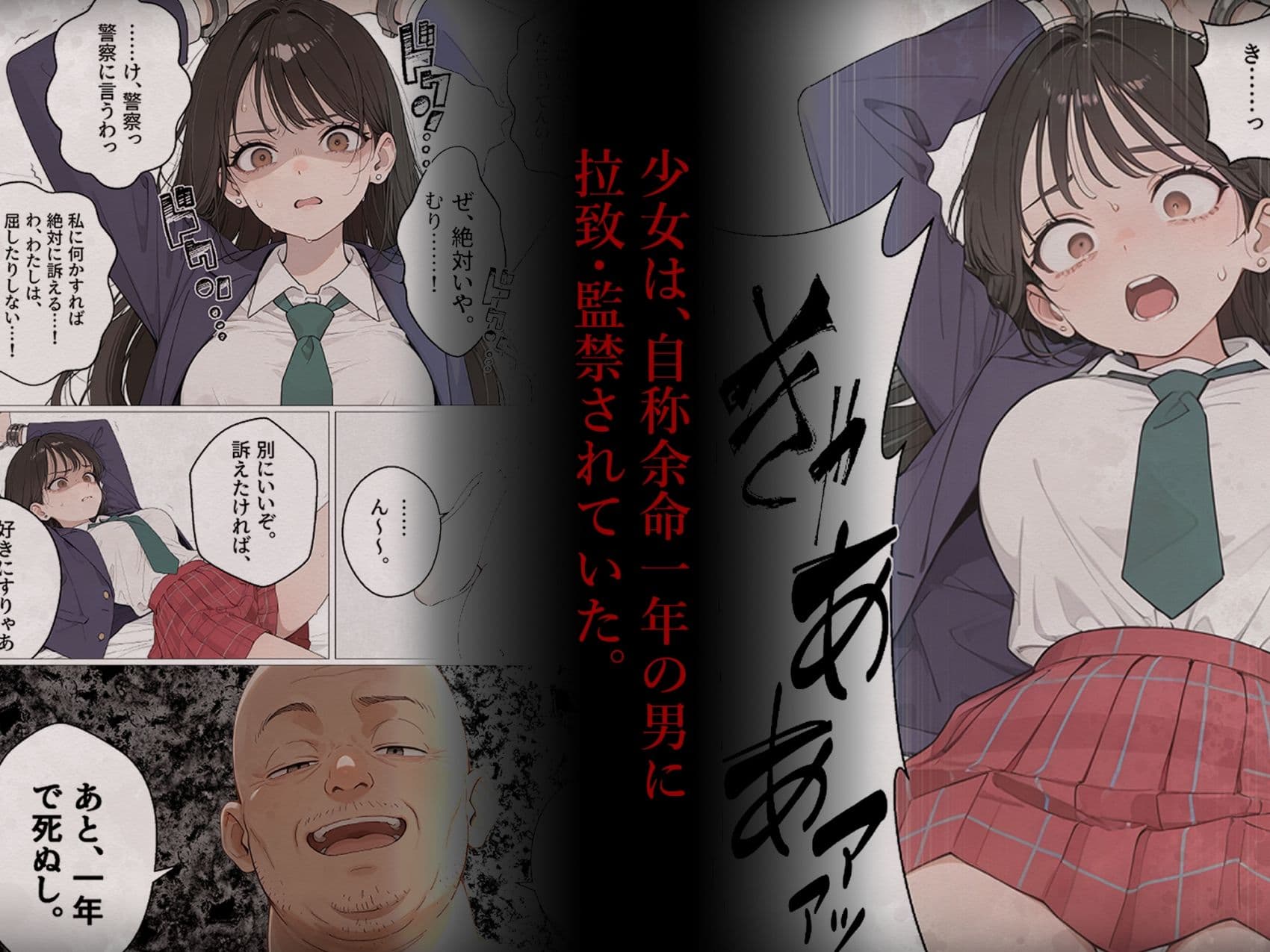 どうせ死ぬなら。-最強の自由人は少女が孕むまで休むことなく犯し続ける- サンプル2