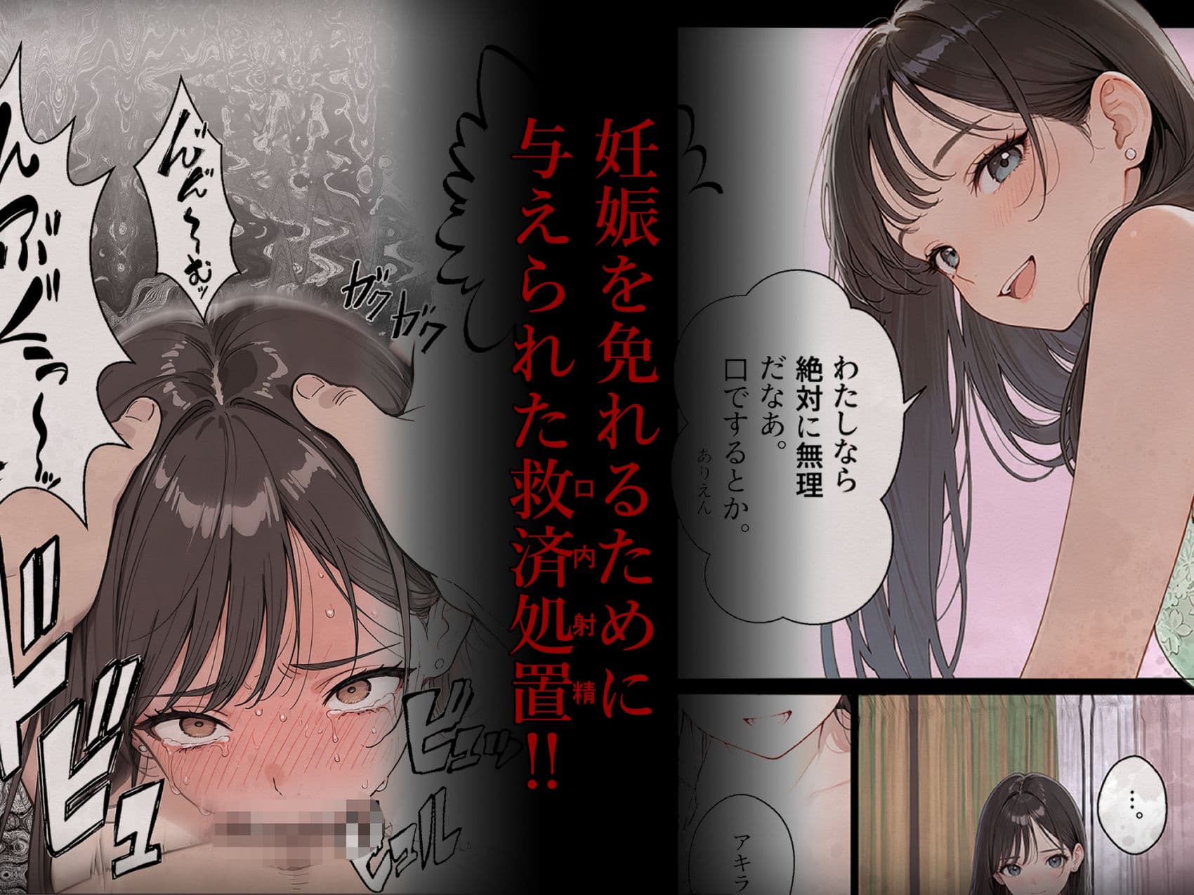 どうせ死ぬなら。-最強の自由人は少女が孕むまで休むことなく犯し続ける- サンプル7