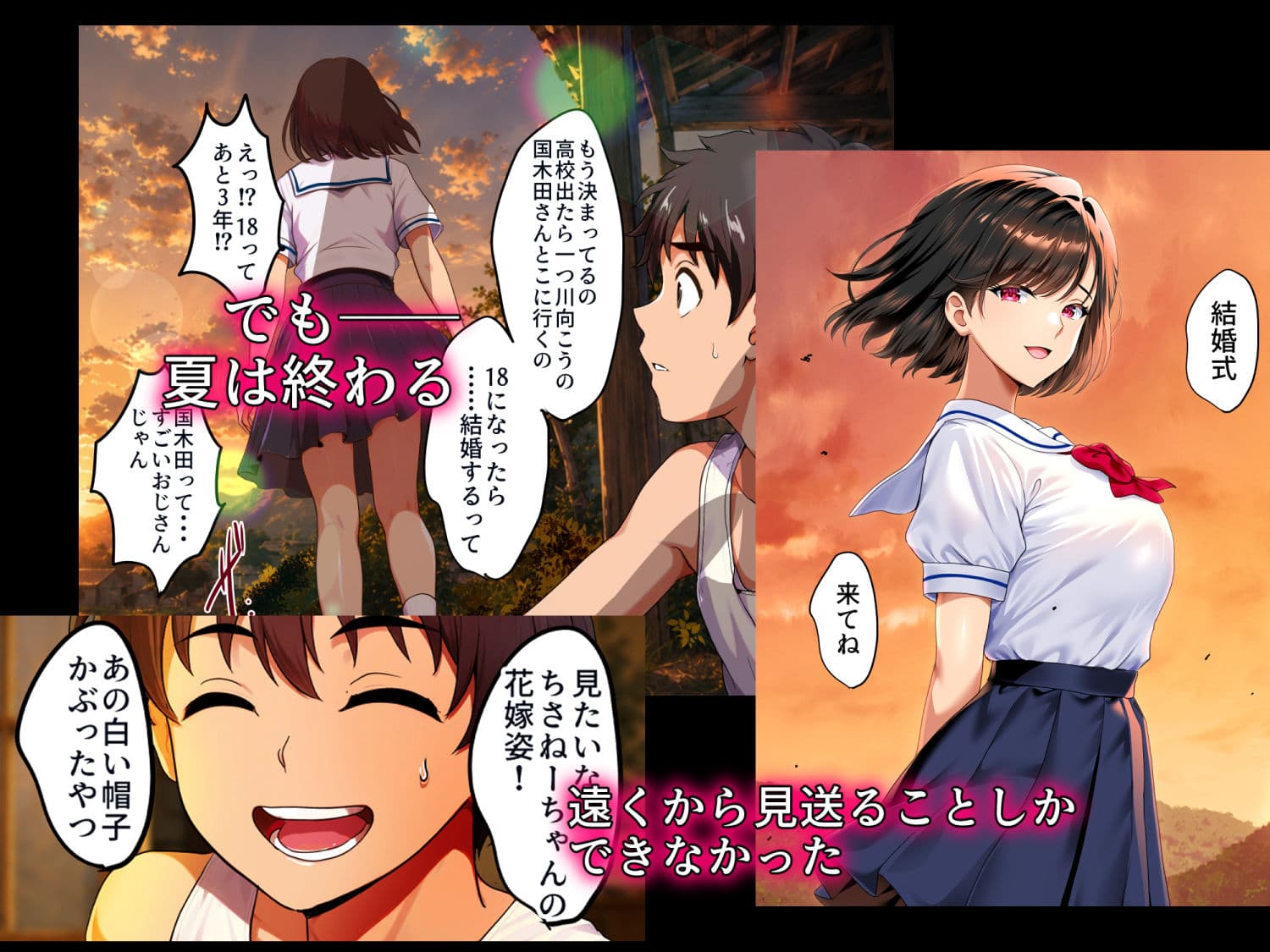 空蝉の唄〜幼馴染の人妻女将と、年に一度の逢瀬〜 サンプル2