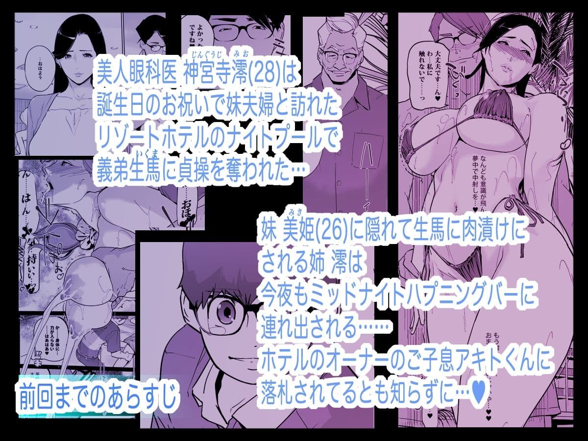NTR ミッドナイトプール しーずん2 ＃5 サンプル1