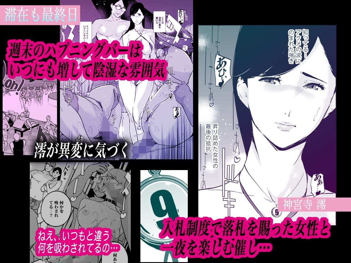NTR ミッドナイトプール しーずん2 ＃5 サンプル2