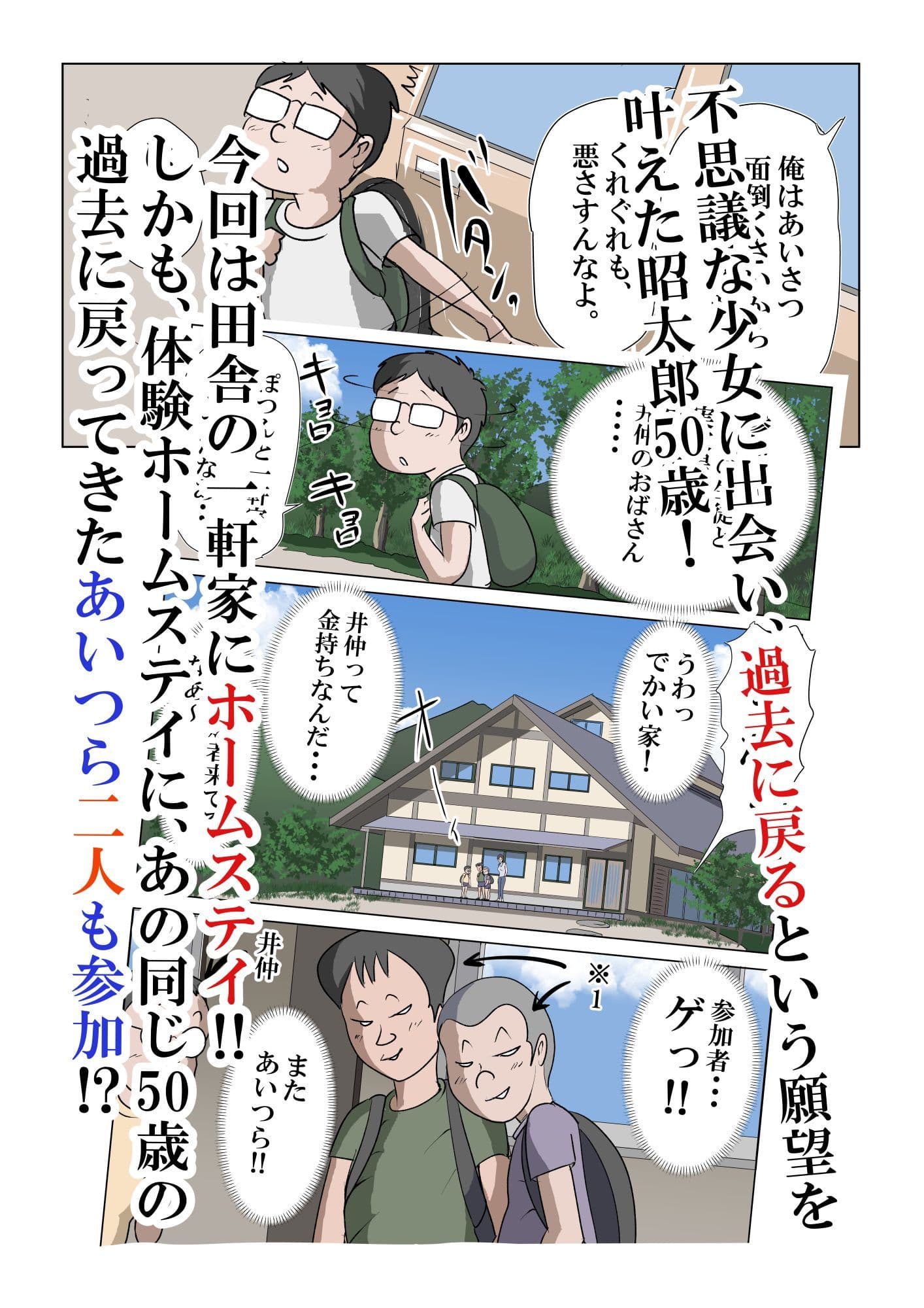 アイツのおばさん3  〜わくわくシコシコホームステイ編〜 サンプル1