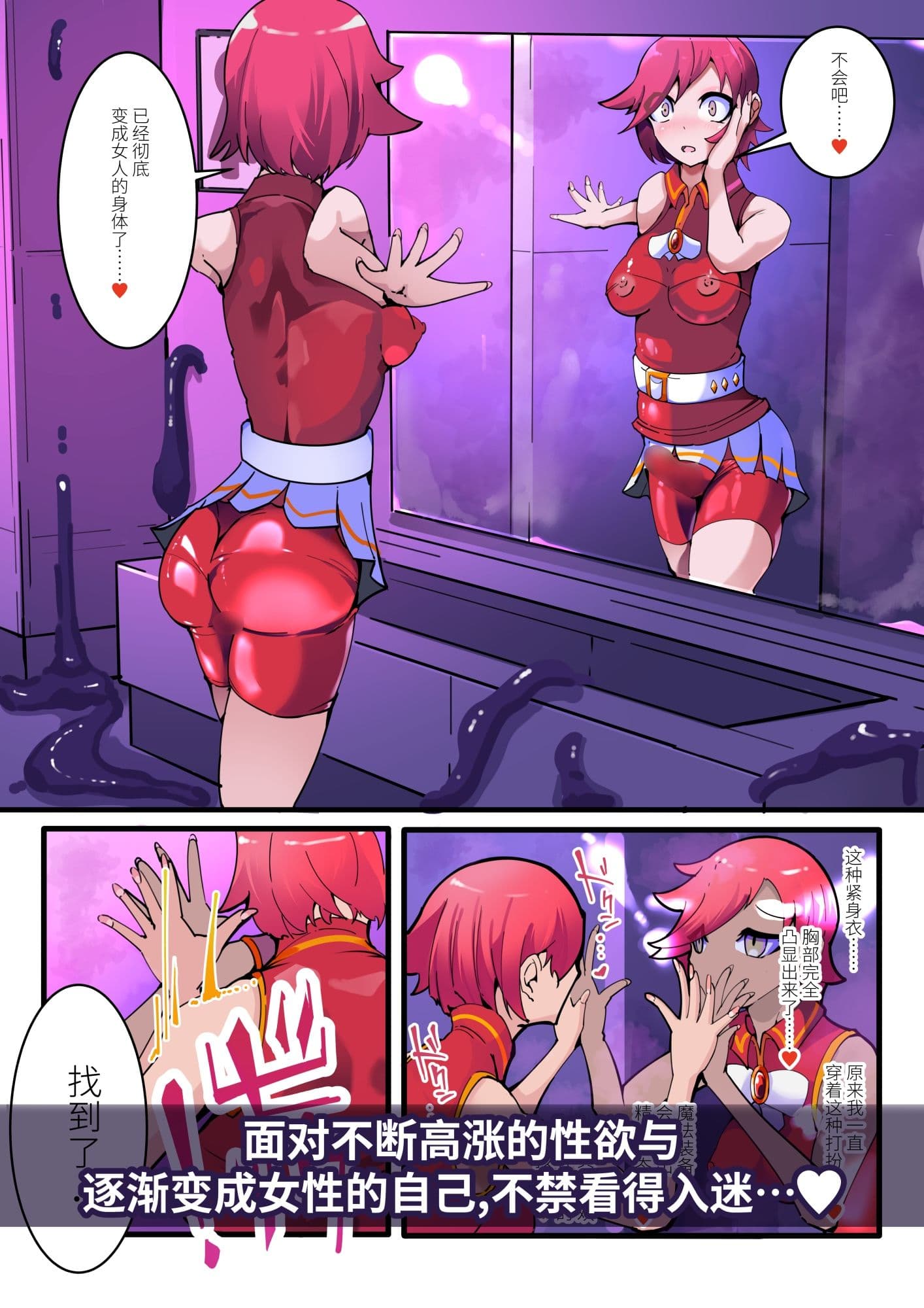 TSF魔法少年 Twin Wiz 逐？女体化的魔法少年与学园学生？ 〜另一人的？陷〜 サンプル5