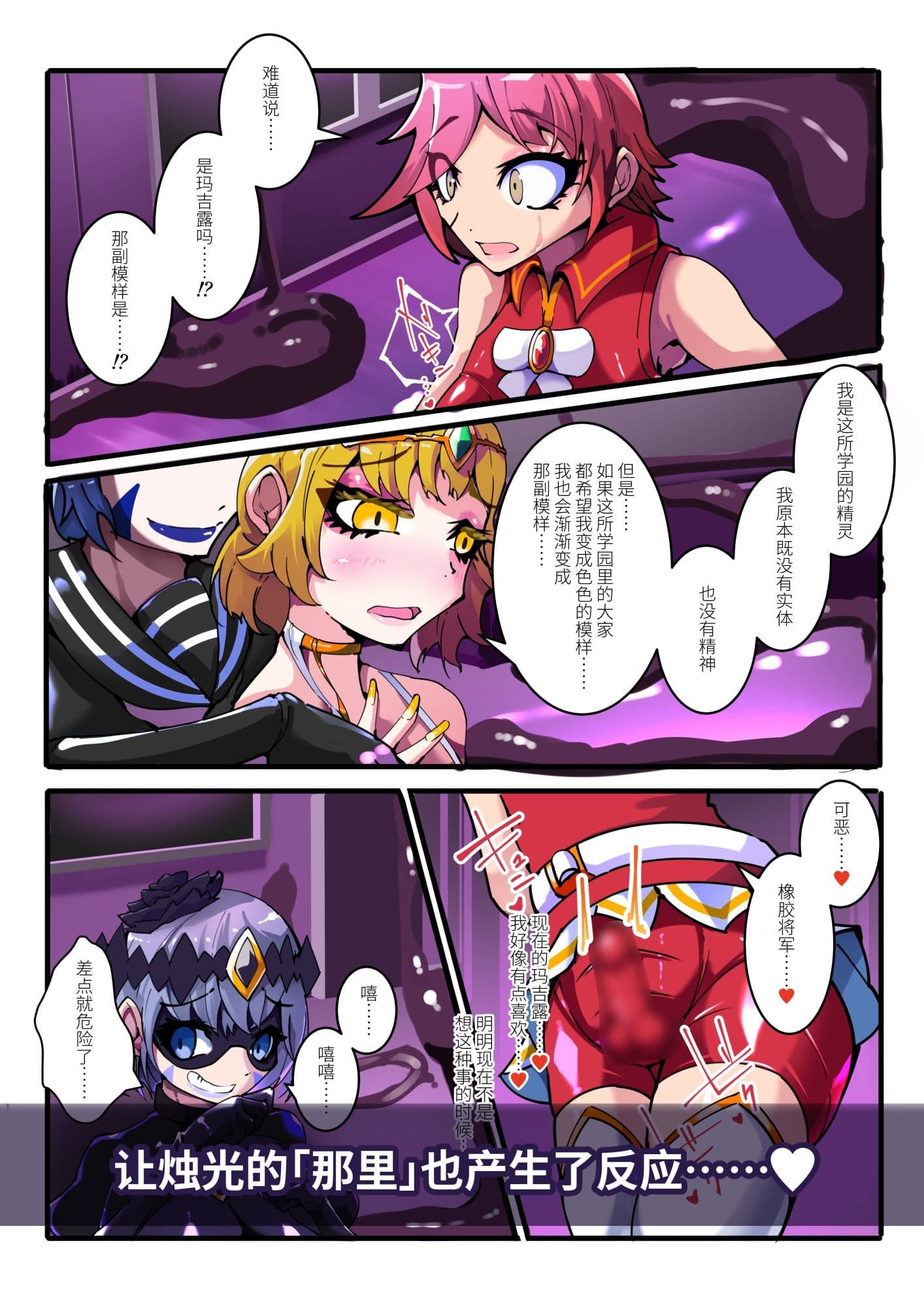 TSF魔法少年 Twin Wiz 逐？女体化的魔法少年与学园学生？ 〜另一人的？陷〜 サンプル7