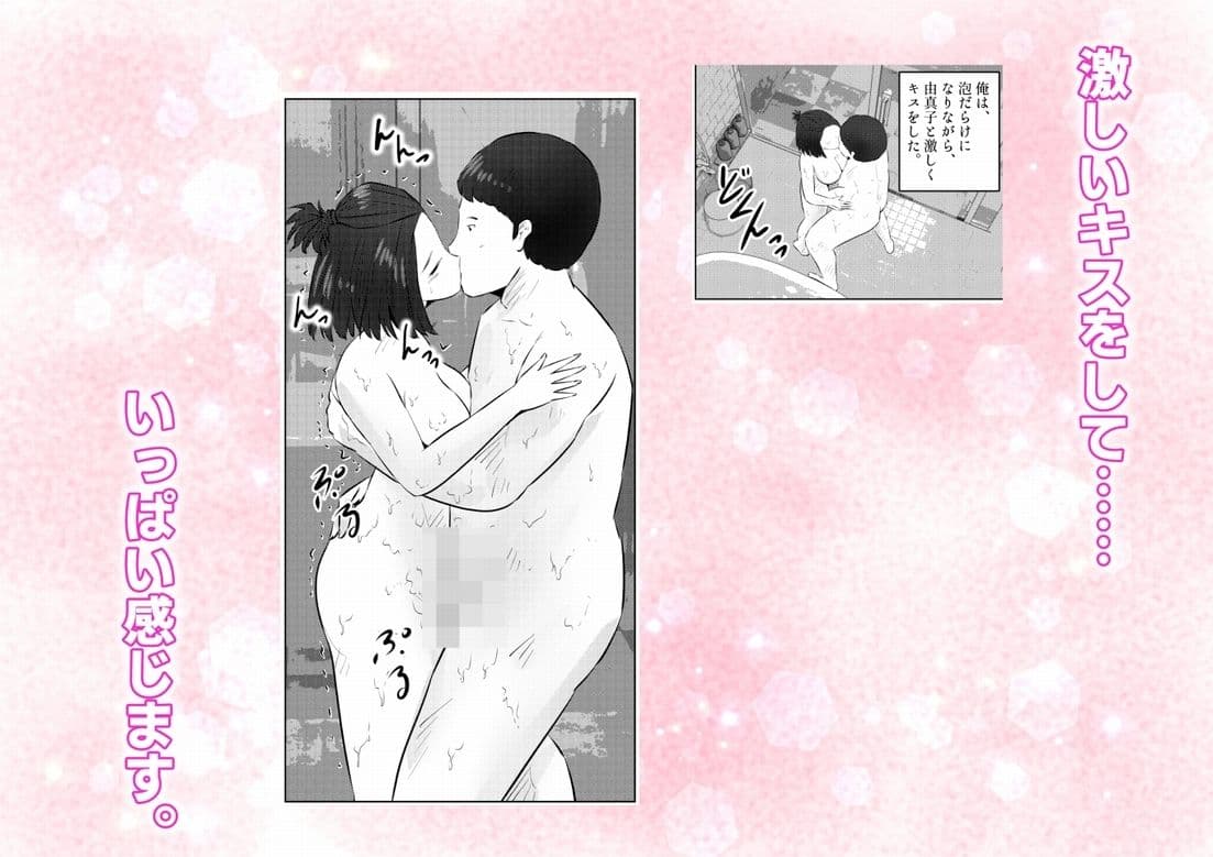 エレベーターに閉じ込められて！ 爆乳M女の初エッチを手伝うことになった話   3話（全4話） サンプル2