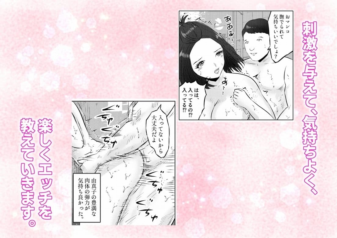 エレベーターに閉じ込められて！ 爆乳M女の初エッチを手伝うことになった話   3話（全4話） サンプル5