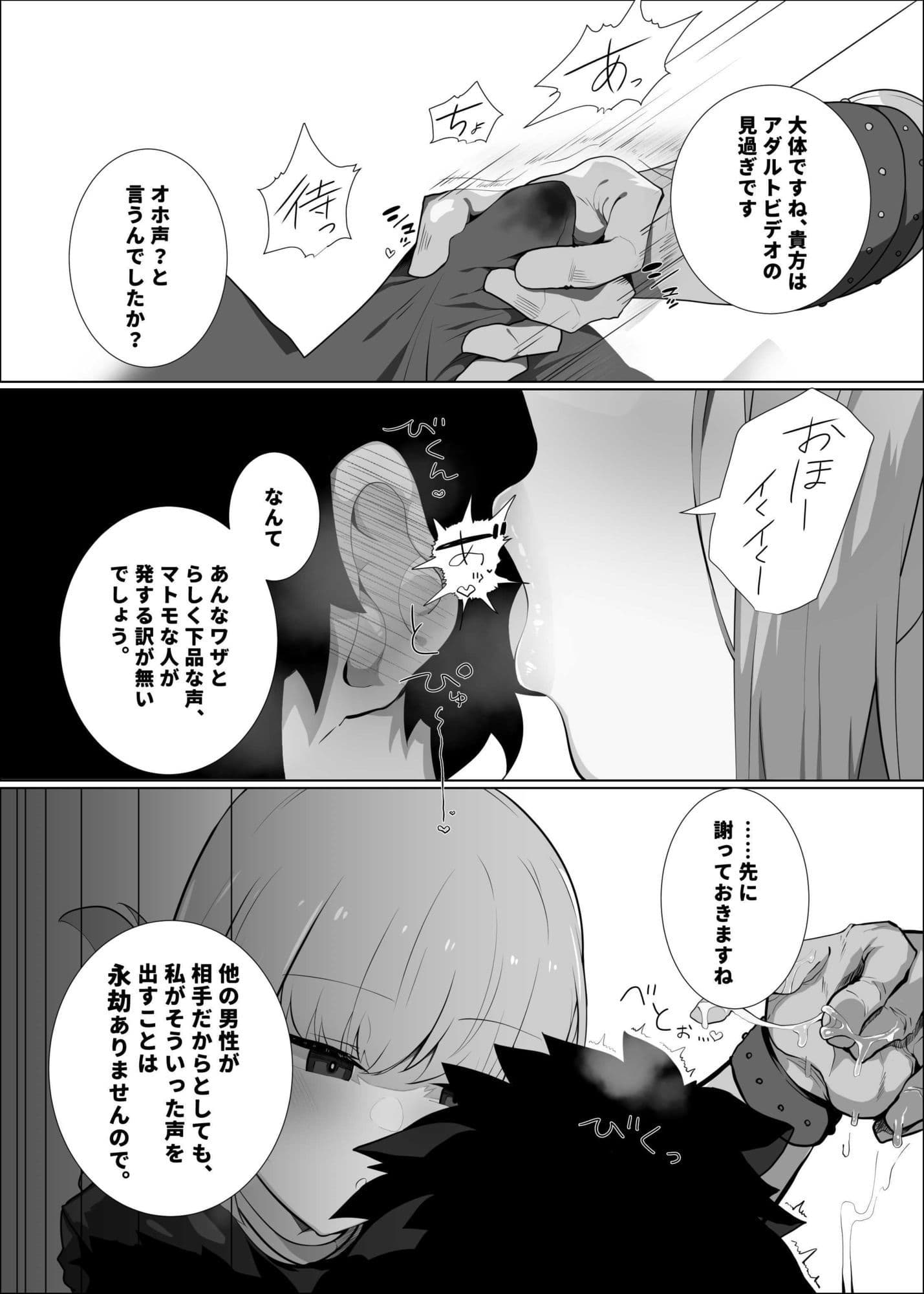 小夜啼鳥は誰が為に鳴く寝取らせ篇 サンプル3