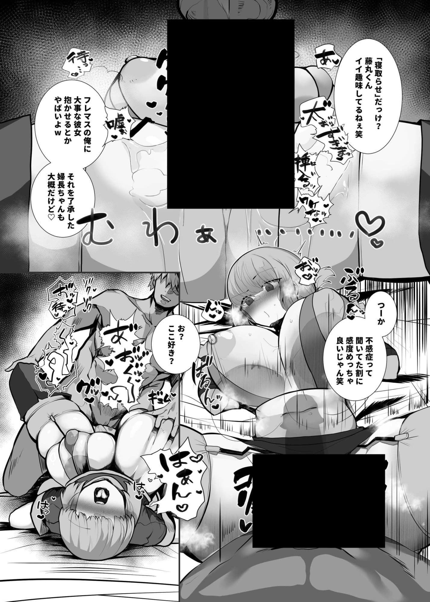 小夜啼鳥は誰が為に鳴く寝取らせ篇 サンプル5
