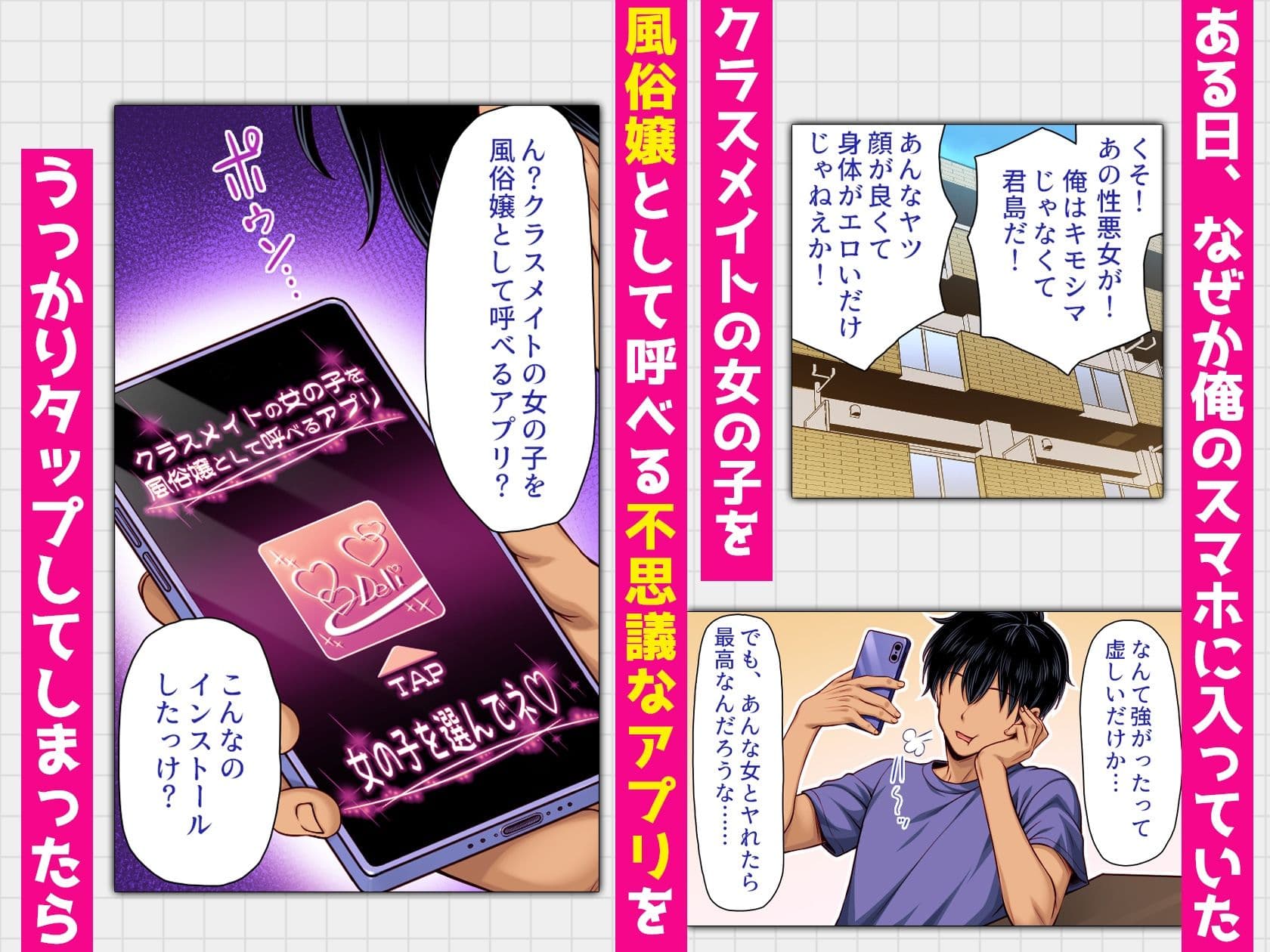 クラスメイトを風俗嬢として呼べる不思議なアプリUpdate1.0 -隣の席の爆乳現役JKグラドルに中出しし放題- カラー版 サンプル2