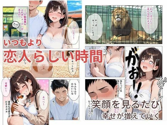 距離の近い幼馴染が恋人になっても近すぎて俺の理性が持たなかった話 サンプル2
