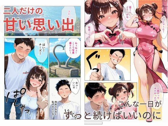距離の近い幼馴染が恋人になっても近すぎて俺の理性が持たなかった話 サンプル3