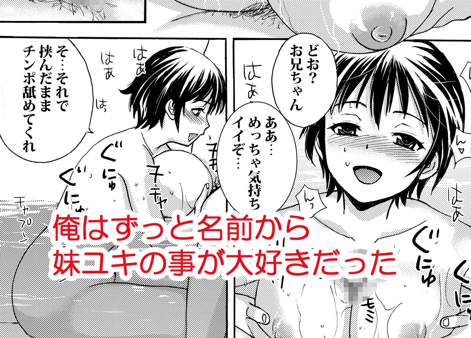 可愛い妹と温泉に行ったらヤルことはひとつっしょ サンプル2