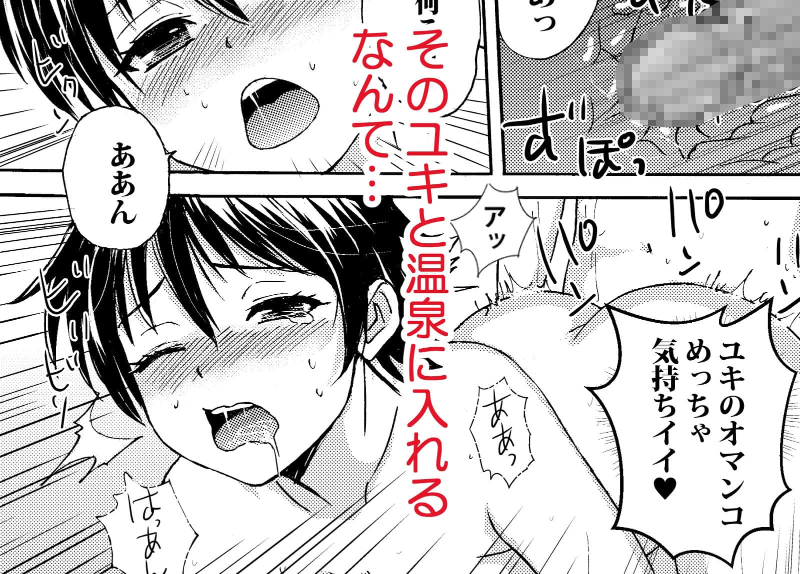 可愛い妹と温泉に行ったらヤルことはひとつっしょ サンプル3