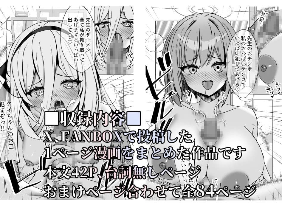 キヴォトス正妻大決戦！！6 サンプル1