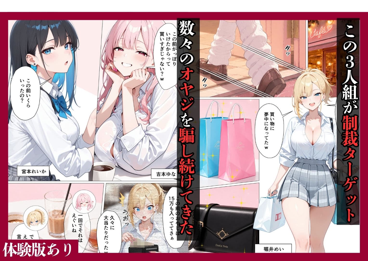 パパ活ギャル公開制裁  ー騙された復讐は公開SEXでー サンプル2