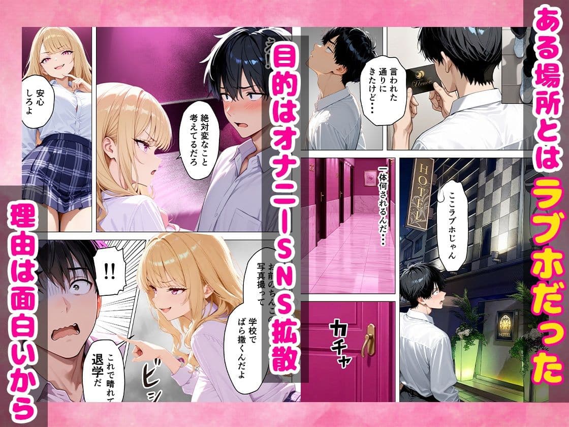 いじめっ子鬼畜ギャルを復讐中出しセックスしてやった話 サンプル5